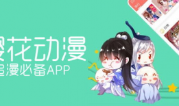 樱花动漫app下载,畅享海量动漫，轻松下载，尽在掌握